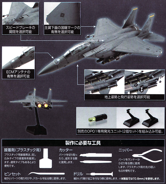 エースコンバット F-15E ガルーダ 1 (エメリア共和国空軍 第8航空団 第28飛行隊 ガルーダ隊 1番機) プラモデル (トミーテック 技MIX ACE COMBAT No.ACE003) 商品画像_1