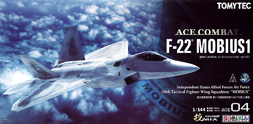 エースコンバット F-22 メビウス 1 (独立国家連合軍 第118戦術航空隊 メビウス隊 1番機) プラモデル (トミーテック 技MIX ACE COMBAT No.ACE004) 商品画像
