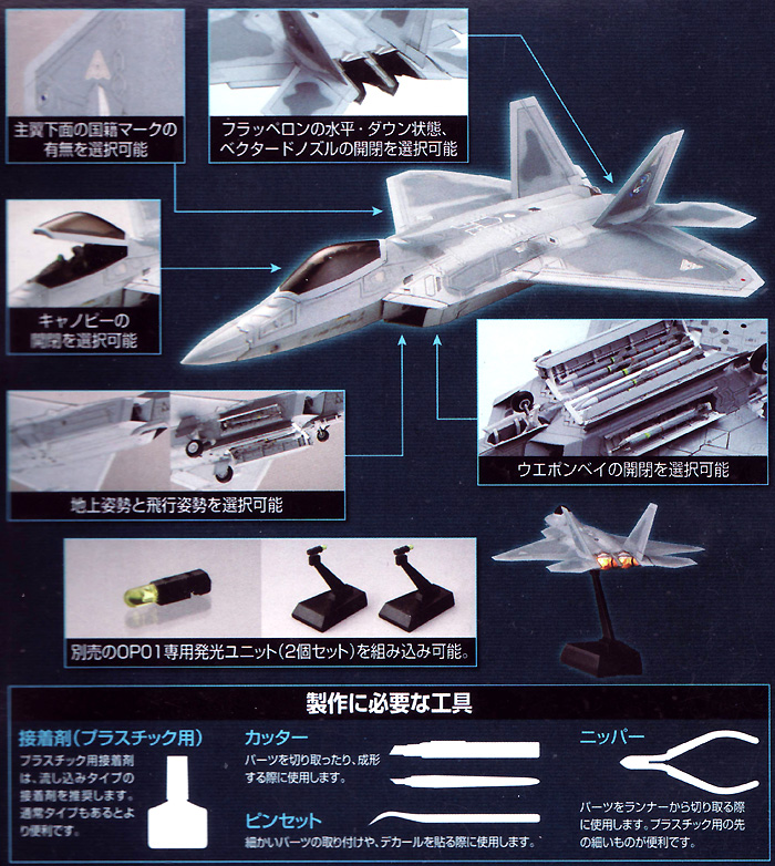 エースコンバット F-22 メビウス 1 (独立国家連合軍 第118戦術航空隊 メビウス隊 1番機) プラモデル (トミーテック 技MIX ACE COMBAT No.ACE004) 商品画像_1