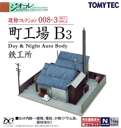 町工場 B3 (鉄工所) プラモデル (トミーテック 建物コレクション （ジオコレ） No.008-3) 商品画像