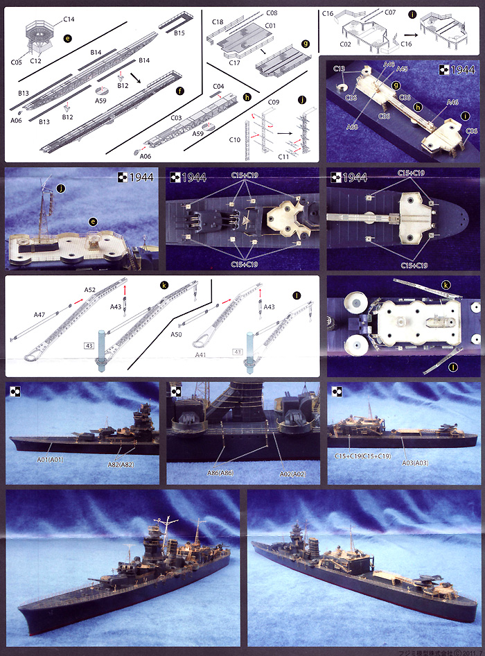 日本海軍 軽巡洋艦 大淀 プラモデル (フジミ 1/700 特シリーズ No.旧106) 商品画像_3