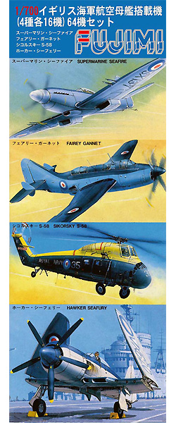 イギリス海軍空母艦載機 (4種各16機) 64機セット プラモデル (フジミ 1/700 グレードアップパーツシリーズ No.090) 商品画像