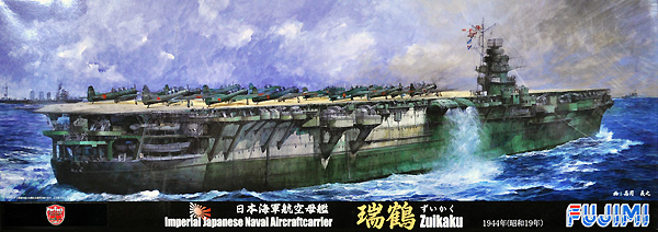 日本海軍 航空母艦 瑞鶴 1944(昭和19)年 パーフェクト プラモデル (フジミ 1/700 特シリーズ SPOT No.特SPOT-032) 商品画像