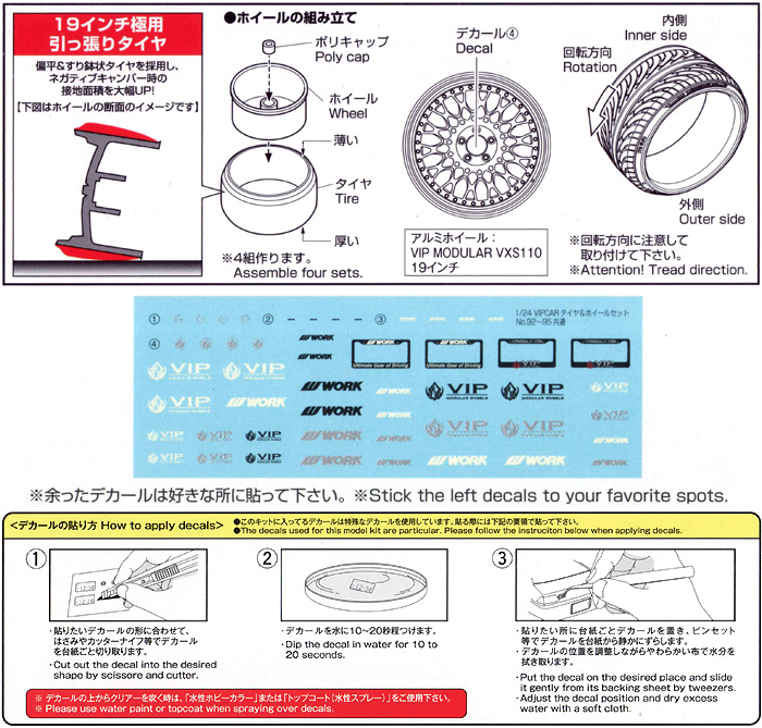 ブイ・アイ・ピーモジュラー VXS110 プラモデル (アオシマ 1/24 VIPカー　パーツシリーズ No.094) 商品画像_2