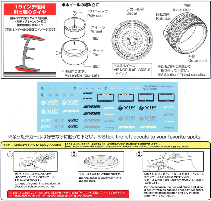 ブイ・アイ・ピーモジュラー VXS210 プラモデル (アオシマ 1/24 VIPカー　パーツシリーズ No.095) 商品画像_2