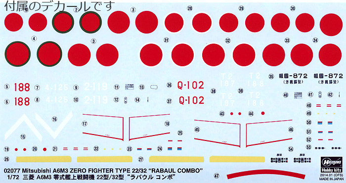 三菱 A6M3 零式艦上戦闘機 22型/32型 ラバウル コンボ プラモデル (ハセガワ 1/72 飛行機 限定生産 No.02077) 商品画像_1