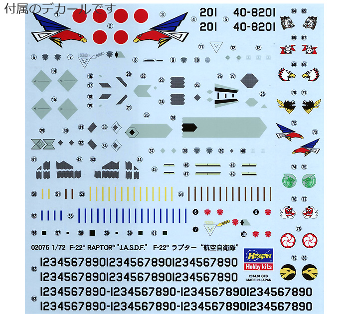 F-22 ラプター 航空自衛隊 プラモデル (ハセガワ 1/72 飛行機 限定生産 No.02076) 商品画像_1