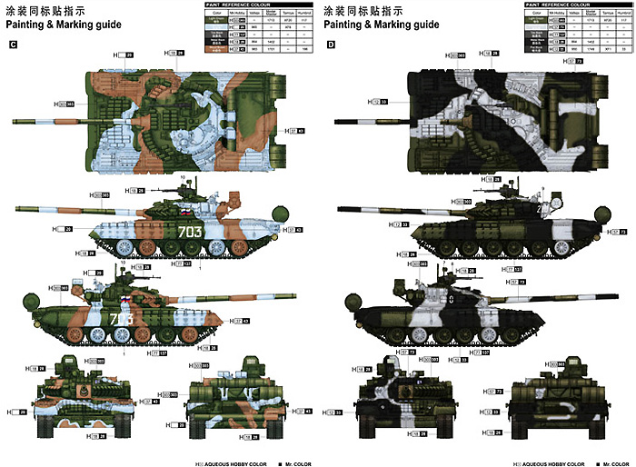 ロシア T-80BV 主力戦車 プラモデル (トランペッター 1/35 ＡＦＶシリーズ No.05566) 商品画像_3