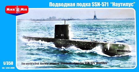 アメリカ SSN-571 ノーチラス 攻撃型 原子力潜水艦 プラモデル (ミクロミル 1/350 艦船モデル No.350-009) 商品画像