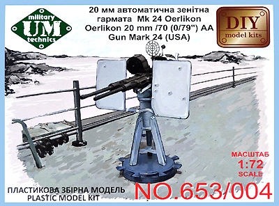 アメリカ エリコン 20mm Mk.24 連装機関砲 プラモデル (ユニモデル 1/72 AFVキット No.653/004) 商品画像