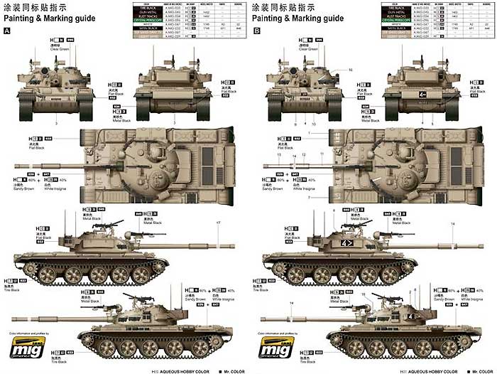 イスラエル チラン-6 MBT プラモデル (トランペッター 1/35 AFVシリーズ No.05576) 商品画像_2