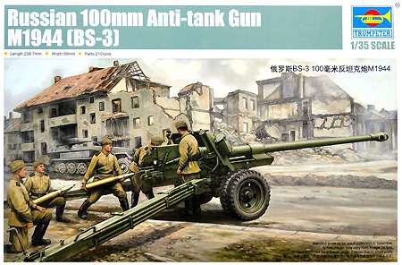 ロシア 100mm 対戦車砲 M1944 (BS-3) プラモデル (トランペッター 1/35 ＡＦＶシリーズ No.02331) 商品画像