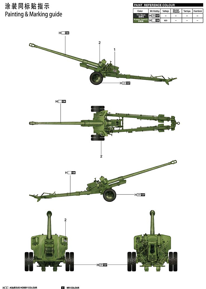 ロシア 100mm 対戦車砲 M1944 (BS-3) プラモデル (トランペッター 1/35 ＡＦＶシリーズ No.02331) 商品画像_2
