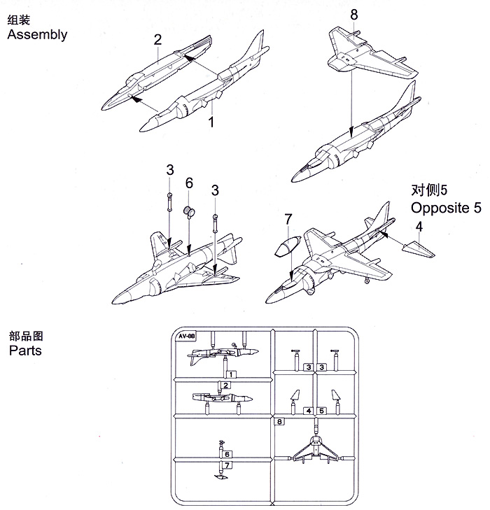 アメリカ海軍 AV-8B ハリアー 2 (6機入り) プラモデル (トランペッター 1/350 航空母艦用エアクラフトセット No.06259) 商品画像_1