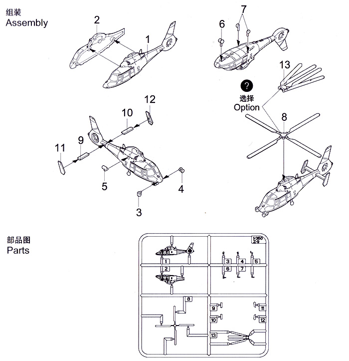 中国軍 Z-9 ヘリコプター (6機入り) プラモデル (トランペッター 1/350 航空母艦用エアクラフトセット No.06260) 商品画像_1