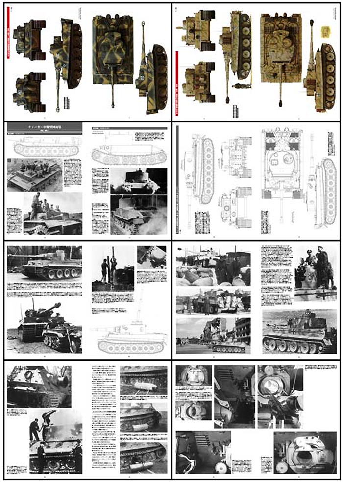 第2次大戦 ティーガー 前期型 図面集 別冊 (ガリレオ出版 グランドパワー別冊 No.13502-02) 商品画像_1