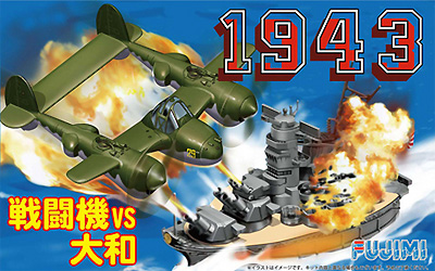 1943 戦闘機 vs 大和 プラモデル (フジミ ちび丸艦隊 シリーズ No.144245) 商品画像