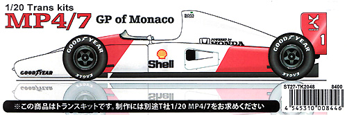 マクラーレン MP4/7 モナコGP 1992 トランスキット トランスキット (スタジオ27 F-1 トランスキット No.TK2048) 商品画像