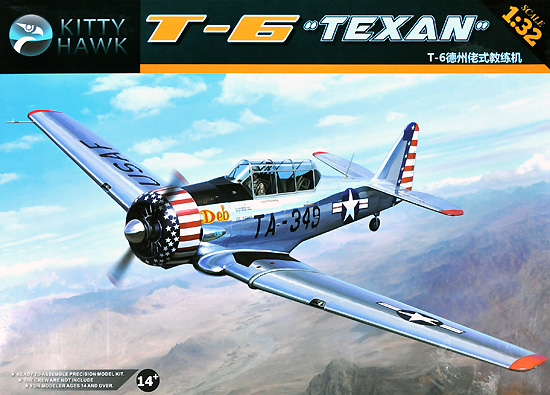 ノースアメリカン T-6G テキサン プラモデル (キティホーク 1/32 エアモデル No.KH32001) 商品画像