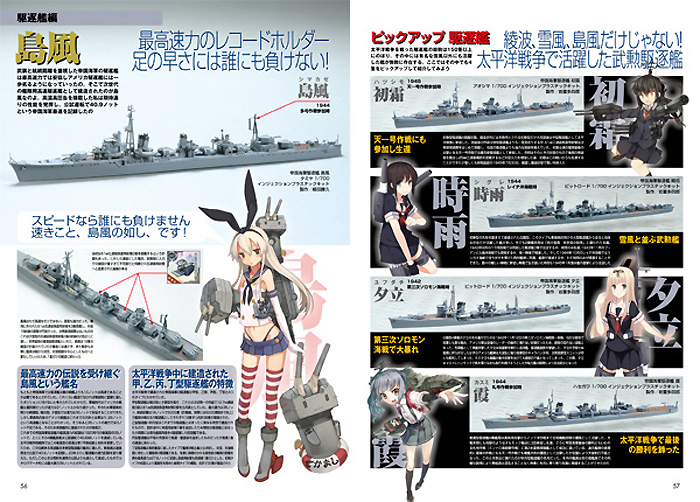 艦これピクトリアルモデリングガイド 艦これ提督のための艦船模型ガイドブック 本 (大日本絵画 船舶関連書籍 No.23128) 商品画像_4