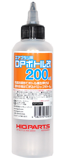 エアブラシ用 DPボトル改 (200ml) (1個入) 塗料瓶 (HIQパーツ 塗装用品 No.ADP200KAI) 商品画像