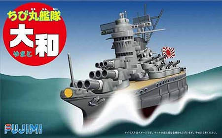 ちび丸艦隊 大和 DX プラモデル (フジミ ちび丸艦隊 シリーズ No.ちび丸SP-001) 商品画像