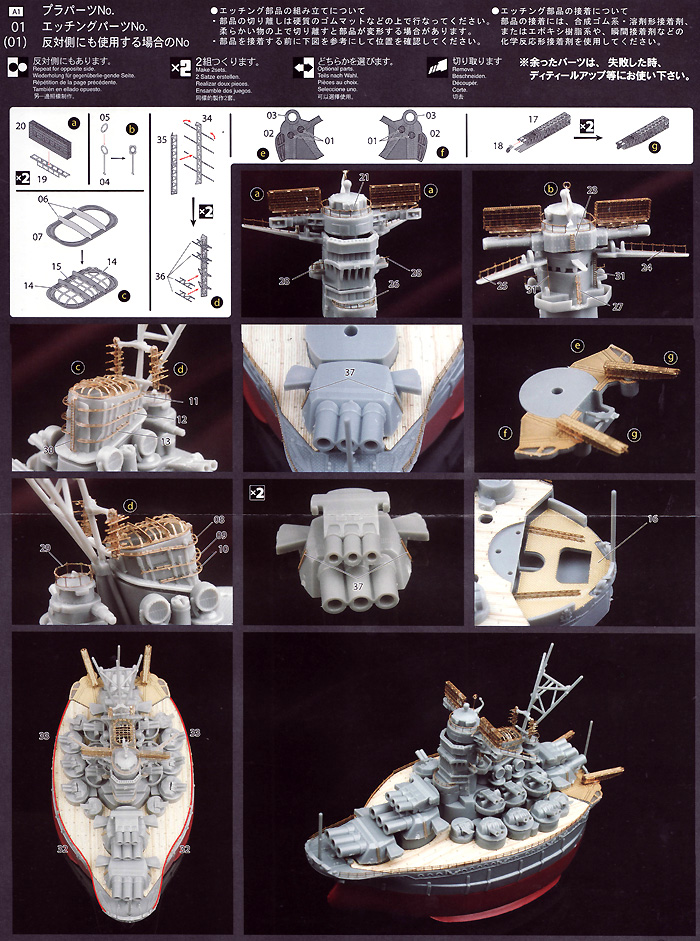 ちび丸艦隊 大和 DX プラモデル (フジミ ちび丸艦隊 シリーズ No.ちび丸SP-001) 商品画像_3