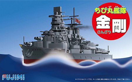 ちび丸艦隊 金剛 DX プラモデル (フジミ ちび丸艦隊 シリーズ No.ちび丸SP-002) 商品画像