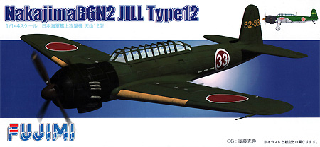 中島 天山 12型 艦上攻撃機 プラモデル (フジミ 1/144 AIR CRAFT No.013) 商品画像