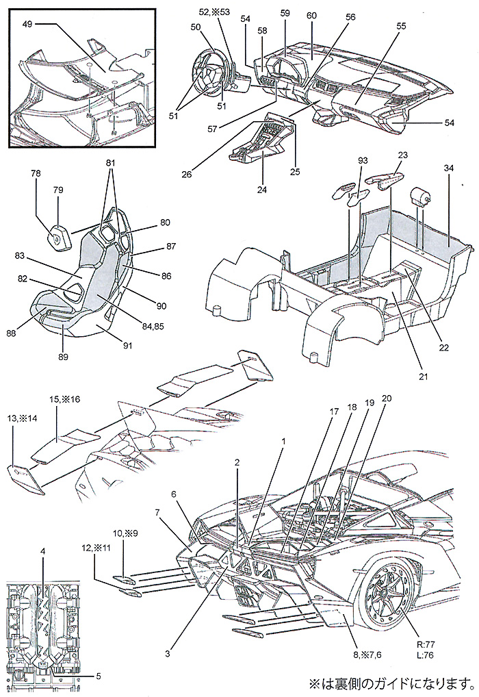 ランボルギーニ ヴェネーノ カーボンデカール デカール (スタジオ27 ツーリングカー/GTカー カーボンデカール No.CD24005) 商品画像_3