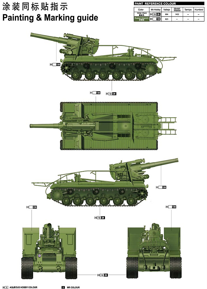 ソビエト S-51 203mm 自走榴弾砲 プラモデル (トランペッター 1/35 ＡＦＶシリーズ No.05583) 商品画像_2