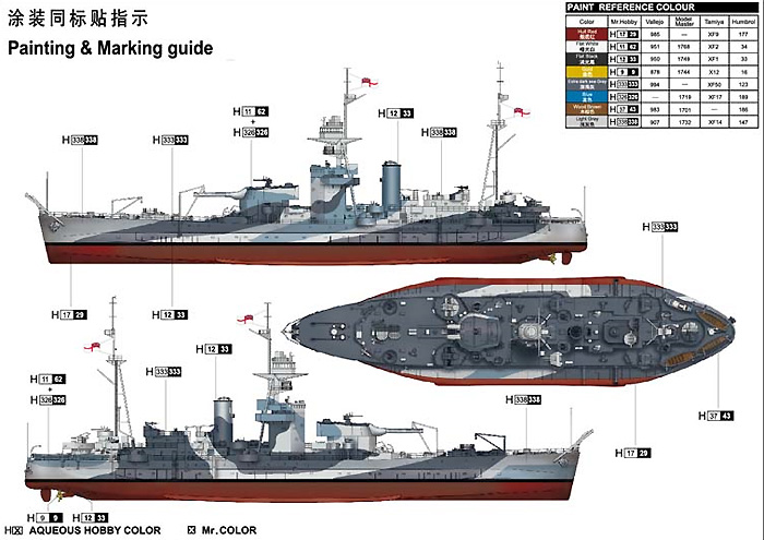 イギリス海軍 モニター艦 HMS ロバーツ (F40) プラモデル (トランペッター 1/350 艦船シリーズ No.05335) 商品画像_2
