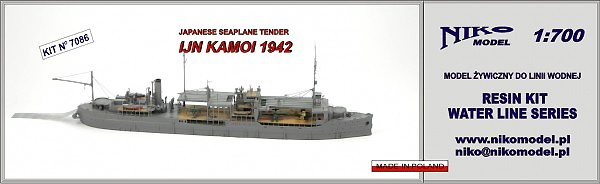 日本海軍 水上機母艦 神威 1942 レジン (ニコモデル 1/700 レジンキット No.7086) 商品画像