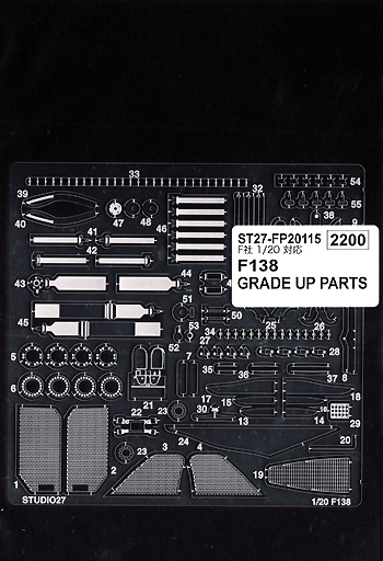 フェラーリ F138 グレードアップパーツ エッチング (スタジオ27 F-1 ディテールアップパーツ No.FP20115) 商品画像