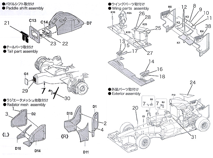 フェラーリ F138 グレードアップパーツ エッチング (スタジオ27 F-1 ディテールアップパーツ No.FP20115) 商品画像_3