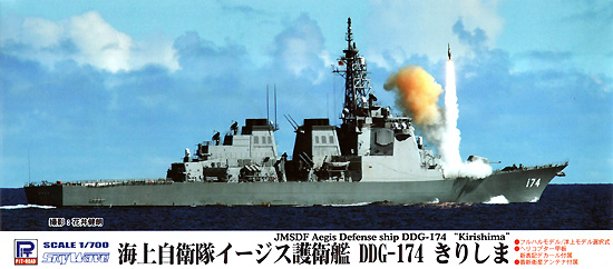 海上自衛隊 イージス護衛艦 DDG-174 きりしま プラモデル (ピットロード 1/700 スカイウェーブ J シリーズ No.J-063) 商品画像