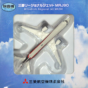 三菱 リージョナルジェット MRJ90 完成品 (トミーテック 旅客機コレクション No.253051) 商品画像