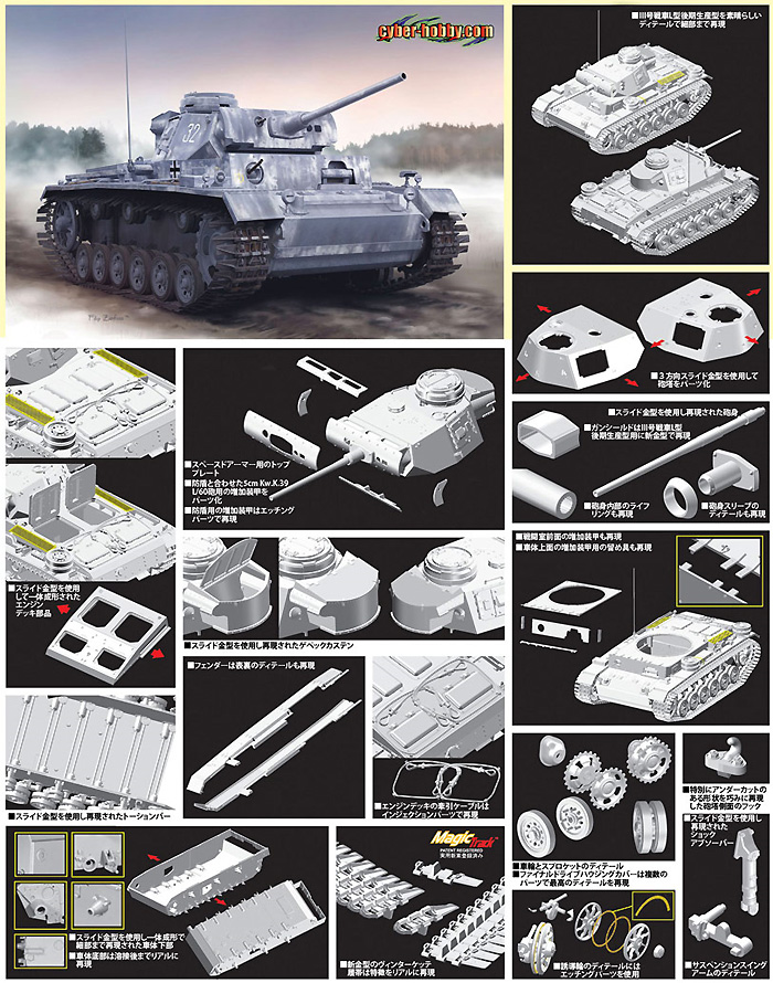 ドイツ Pz.Kpfw.3 3号戦車 L型 後期生産型 w/ヴィンターケッテン プラモデル (サイバーホビー 1/35 AFV シリーズ （'39～'45 シリーズ） No.6387) 商品画像_2