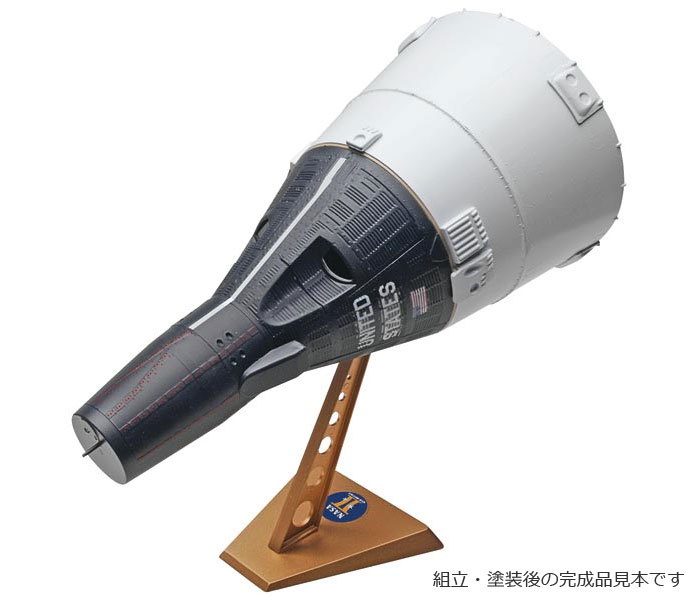 ジェミニ 宇宙船 (SSP) プラモデル (レベル スペースシップ No.01836) 商品画像_3