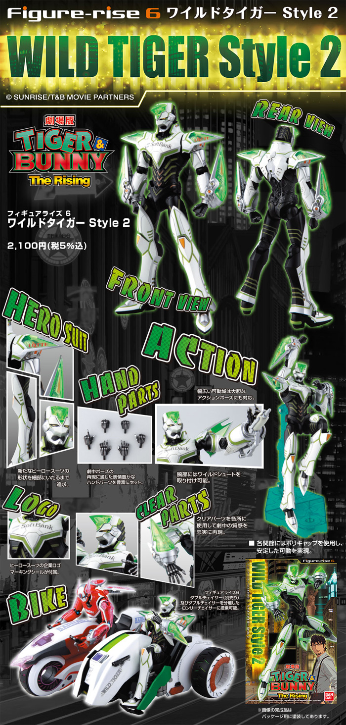 ワイルドタイガー Style 2 (劇場版 TIGER&BUNNY The Beginning) プラモデル (バンダイ フィギュアライズ 6 No.0189474) 商品画像_3