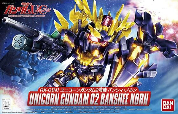 ユニコーンガンダム2号機 バンシィ・ノルン プラモデル (バンダイ SDガンダム BB戦士 No.391) 商品画像