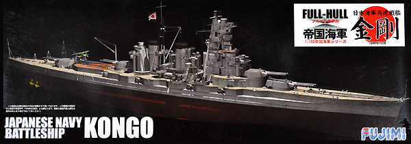 日本海軍 高速戦艦 金剛 1944年10月 デラックス エッチングパーツ付き プラモデル (フジミ 1/700 帝国海軍シリーズ No.SPOT-001) 商品画像