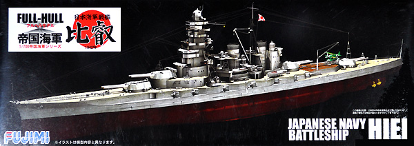 日本海軍 戦艦 比叡 1942年 デラックス エッチングパーツ付き プラモデル (フジミ 1/700 帝国海軍シリーズ No.SPOT-002) 商品画像