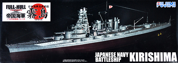 日本海軍 高速戦艦 霧島 1941年12月 デラックス エッチングパーツ付き プラモデル (フジミ 1/700 帝国海軍シリーズ No.SPOT-004) 商品画像