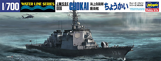 海上自衛隊 護衛艦 ちょうかい プラモデル (ハセガワ 1/700 ウォーターラインシリーズ No.030) 商品画像