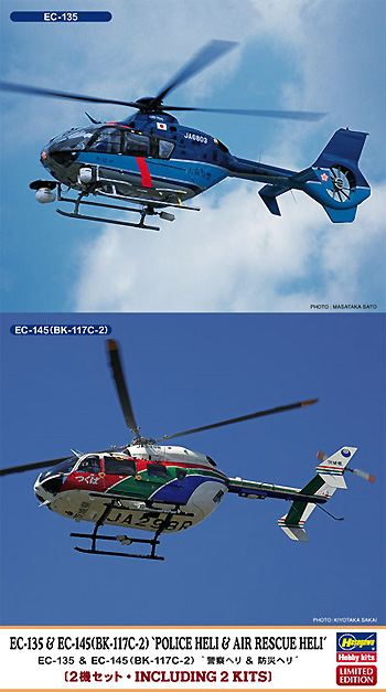 EC-135 & EC-145 (BK-117C-2) 警察ヘリ&防災ヘリ プラモデル (ハセガワ 1/72 飛行機 限定生産 No.02098) 商品画像
