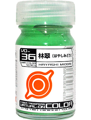 林翠 (はやしみどり) (VO-36) 塗料 (ガイアノーツ 電脳戦機バーチャロンカラー No.VO-036) 商品画像