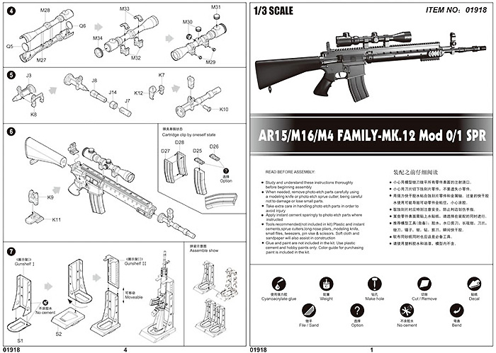 MK.12 Mod 0/1 SPR プラモデル (トランペッター 1/3 ワールドウェポンシリーズ No.01918) 商品画像_1