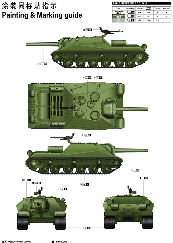 ソビエト オブイェークト 704 152mm重自走砲 プラモデル (トランペッター 1/35 AFVシリーズ No.05575) 商品画像_2