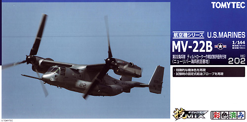 アメリカ海兵隊 MV-22B オスプレイ 第22海兵隊 ティルトローター作戦試験評価飛行隊 (ニューリバー海兵航空基地) プラモデル (トミーテック 技MIX No.HC202) 商品画像
